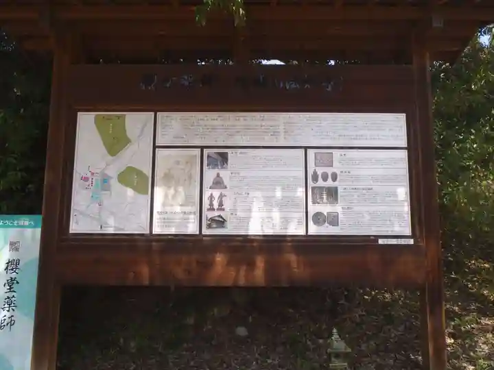 法妙寺(岐阜県)