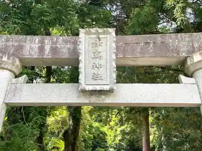 津島神社(岐阜県)