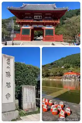 勝尾寺(大阪府)