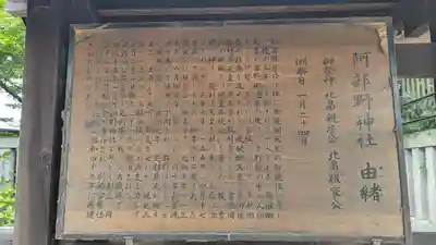 阿部野神社(大阪府)