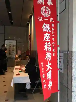 銀座稲荷神社のその他建物