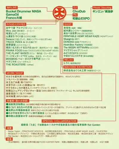 伊太祁曽神社(和歌山県)