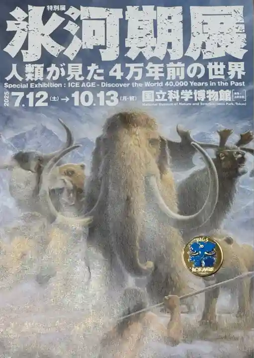 上野東照宮(東京都)