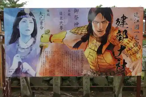 建部大社のその他建物