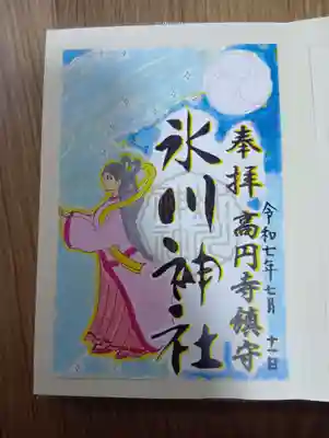 高円寺氷川神社(東京都)