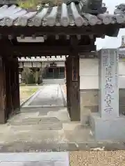 観音寺(大阪府)