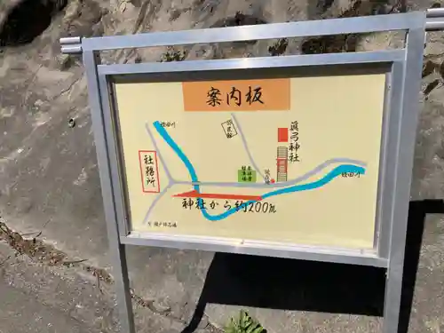 眞弓神社の建物その他