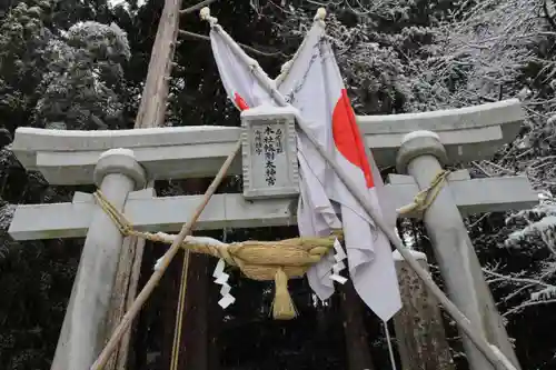 帳附神社の鳥居