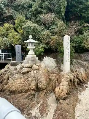 八百富神社(愛知県)