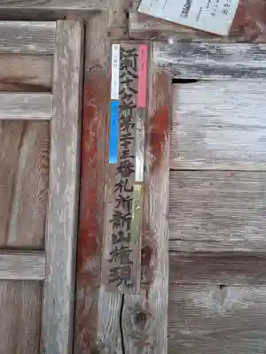 新山神社(岩手県)