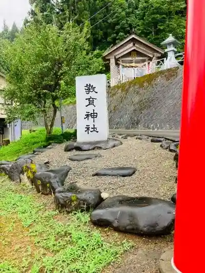 上之山神社　教育神社の建物その他