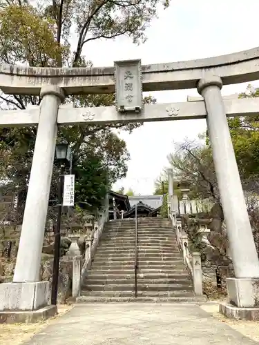 岡崎天満宮の鳥居