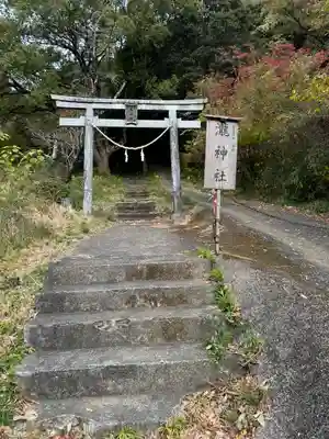 瀧神社(都農神社末社(奥宮))(宮崎県)