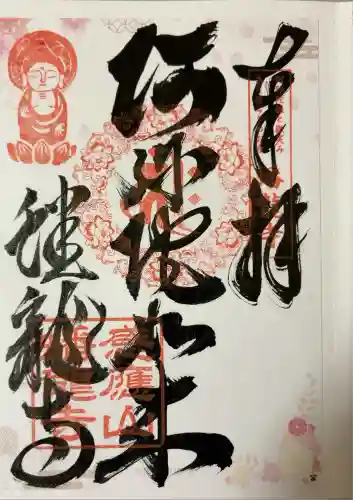 蟠龍寺(大阪府)