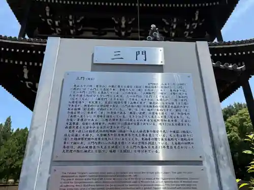 東福禅寺（東福寺）(京都府)