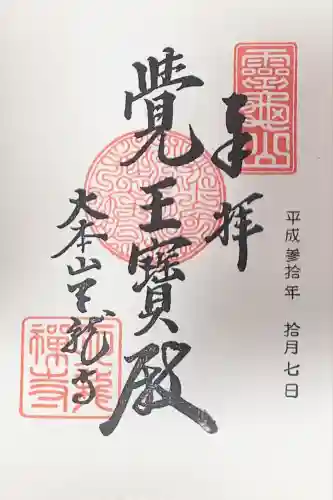 天龍寺(京都府)