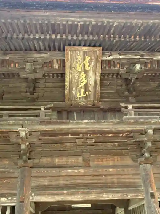 尊永寺(静岡県)