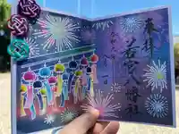 若宮神明社(愛知県)