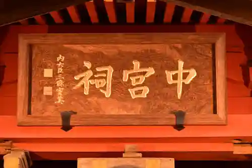 日光二荒山神社中宮祠(栃木県)