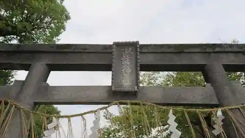 諏訪神社の鳥居