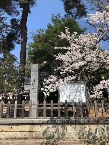 松岬神社(山形県)