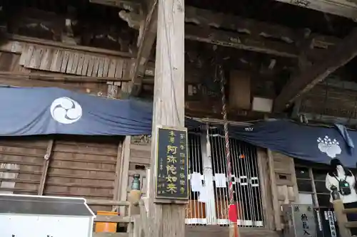 極楽寺(徳島県)
