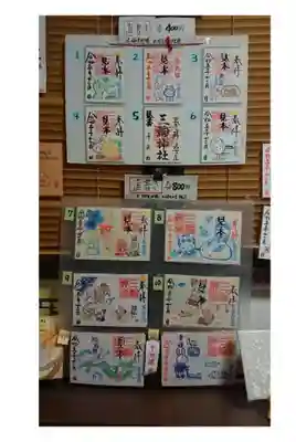 三輪神社(愛知県)