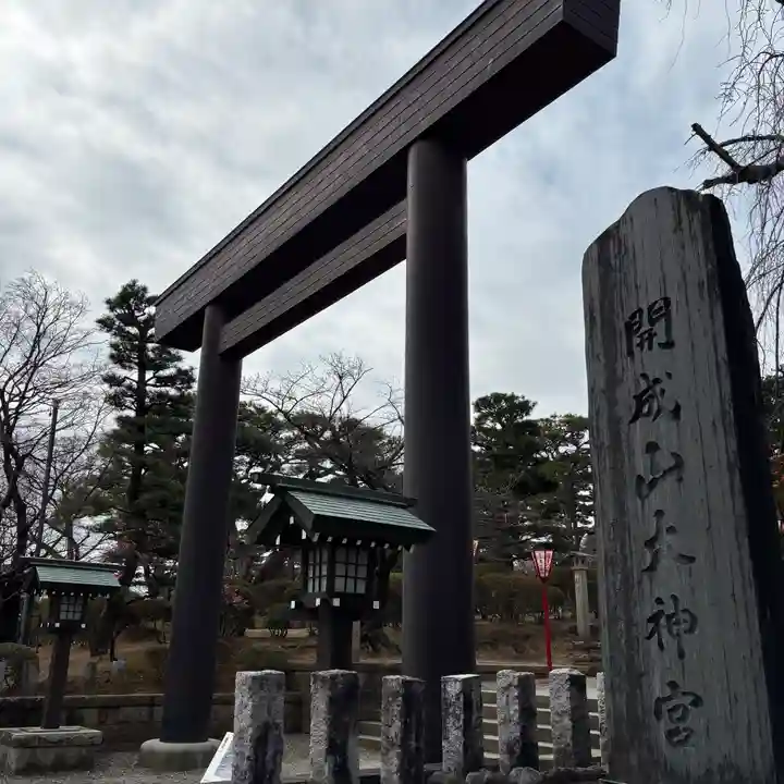 開成山大神宮(福島県)