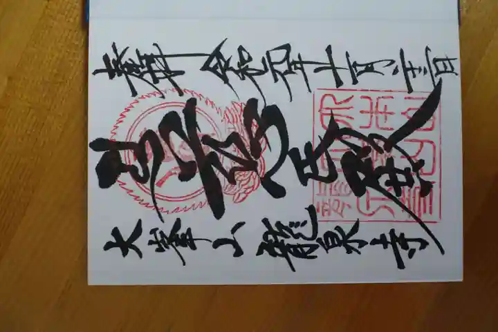 龍泉寺(奈良県)