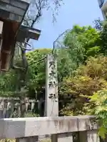 乃木神社のその他建物