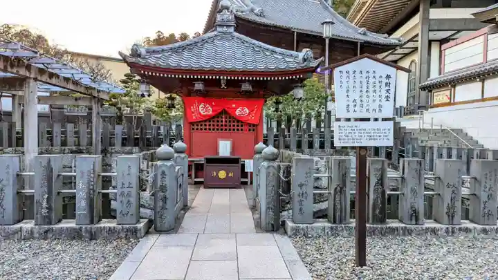 成田山新勝寺の末社・摂社