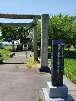 小勢護国神社のその他建物