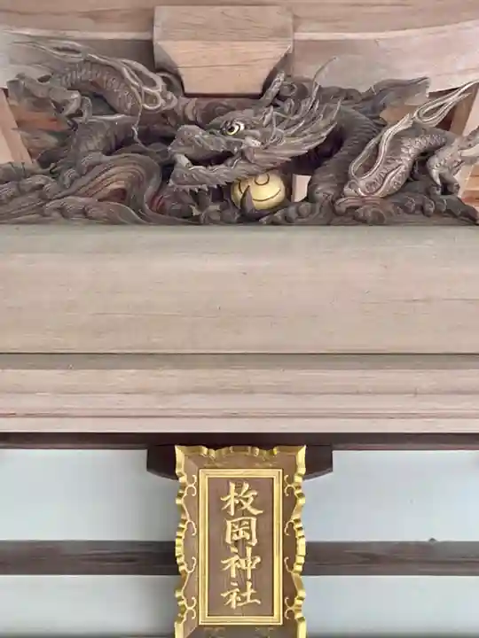 枚岡神社(大阪府)