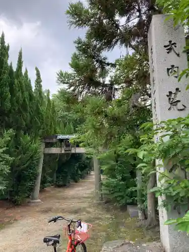 荒見神社の鳥居