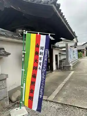 浄通院(愛知県)
