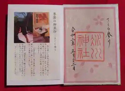 赤坂氷川神社の授与品その他