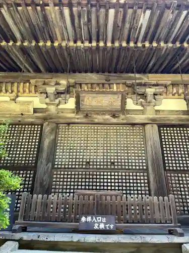 金剛輪寺(滋賀県)