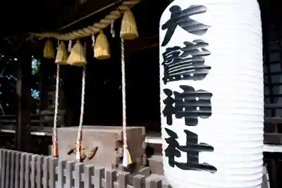 大鷲神社のその他建物