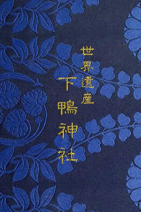 賀茂御祖神社（下鴨神社）の御朱印帳