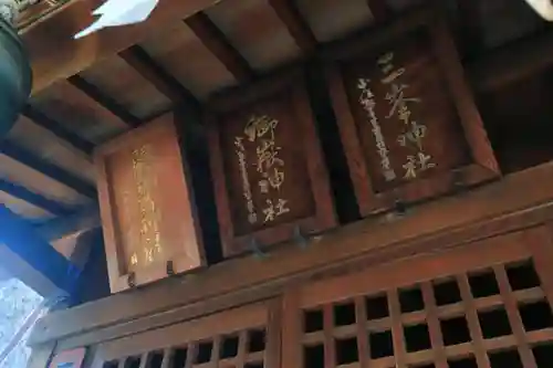 小野照崎神社のその他建物