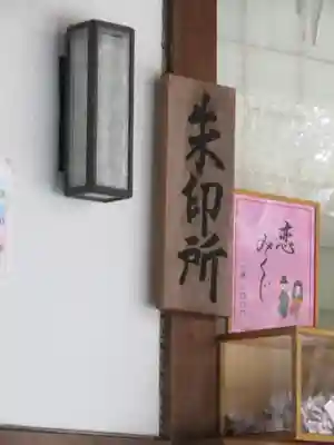日枝神社のその他建物