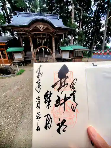 白山神社(岩手県)