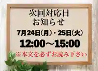 常真寺(千葉県)
