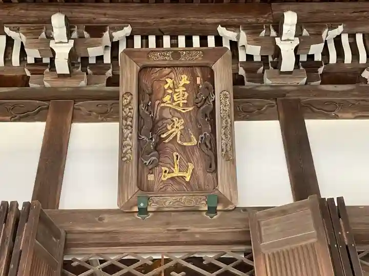 要泉寺(三重県)