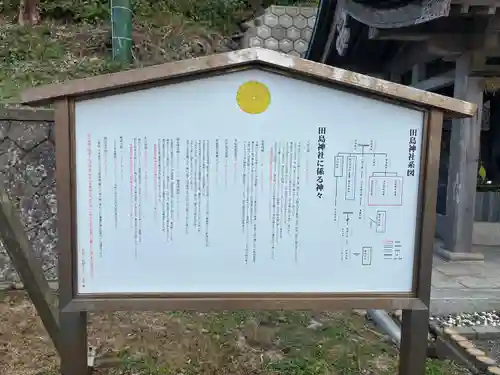 田島神社(佐賀県)