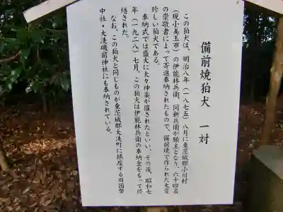 常磐神社のその他建物