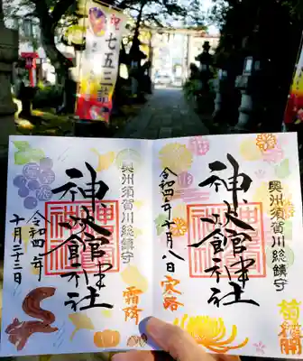 神炊館神社 ⁂奥州須賀川総鎮守⁂(福島県)