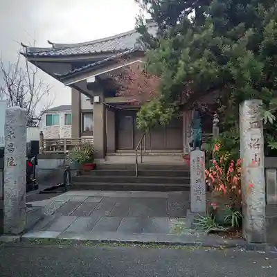 永昌院の本殿・本堂