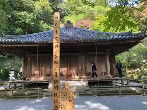 富貴寺の本殿・本堂
