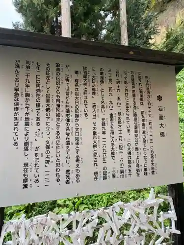 達谷西光寺(岩手県)